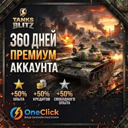 Tanks Blitz - 360 Days of Premium Account Lesta (RU) (copy)