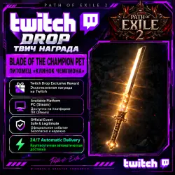 Blade of the Champion Pet Instant Delivery September 2026