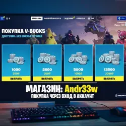 Fornite bucks through the entrance without changing the region