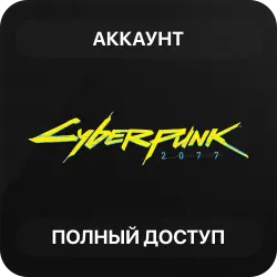 Cyberpunk 2077 | Новый Аккаунт Steam | Полный доступ | Автовыдача