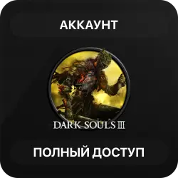 DARK SOULS III | Новый Аккаунт Steam | Полный доступ | Автовыдача