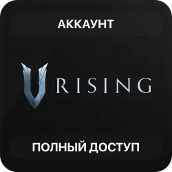 V Rising | Новый Аккаунт Steam | Полный доступ | Автовыдача