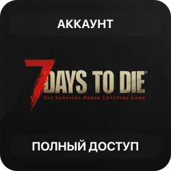 7 Days To Die | Новый Аккаунт Steam | Полный доступ | Автовыдача