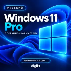 Windows 11 Pro — цифровой ключ активации