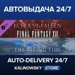 FINAL FANTASY XVI · Expansion Pass · WORLDWIDE
