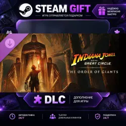 Indiana Jones and the Great Circle The Order of Giants · STEAM DLC · GIFT · AUTO DELIVERY