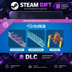Planet Coaster 2 Bonus Ride Collection · STEAM DLC · GIFT · AUTO DELIVERY