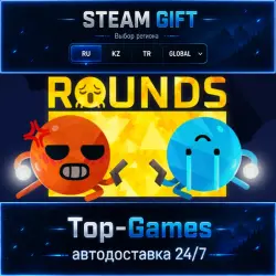 ROUNDS STEAM GIFT АВТОДОСТАВКА | RU,KZ,UA,CIS+GLOBAL