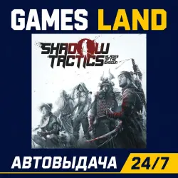 Shadow Tactics Blades Of The Shogun | Steam Ключ | РФ и СНГ | АВТОВЫДАЧА 24/7