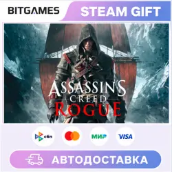Assassin’s Creed Rogue | Russia + World | Auto