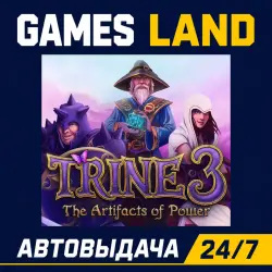 Trine 3 The Artifacts Of Power | Steam Ключ | РФ и СНГ | АВТОВЫДАЧА 24/7