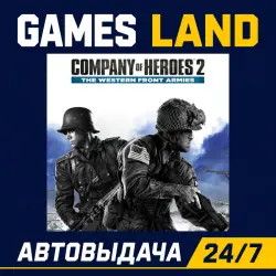 Company of Heroes 2 (ПК) Ключ/Гифт Steam ЛАТАМ