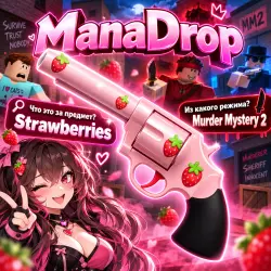 STRAWBERRIES I MURDER MYSTERY 2 I