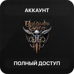 Baldurs Gate 3 | Аккаунт Steam | Полный доступ | Автовыдача