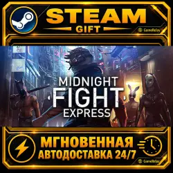 Midnight Fight Express · STEAM GIFT · AUTO-DELIVERY