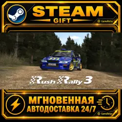 Rush Rally 3 · STEAM GIFT · AUTO-DELIVERY