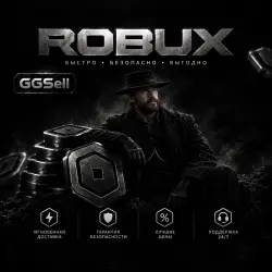 ROBUX - GAMEPASS (БЕЗОПАСНЫЙ ВАРИАНТ)