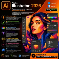 Adobe Illustrator 2026 Software Lifetime License/Automatic Issue