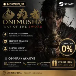 NO QUEUE Onimusha: Way of the Sword + All GoW, Wukong STEAM