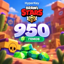 950 GEMS in BRAWL STARS