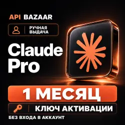 NO LOGIN | Claude AI PRO | 1 MONTH | Activation key