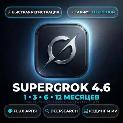 SuperGrok / Grok 4.6 xAI • Flux + DeepSearch Subscription | Ready-to-use Smart Profile [Hit]