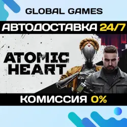 Atomic Heart STEAM GIFT АВТОДОСТАВКА