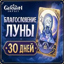 Moon blessing for 30 days,  24/7
