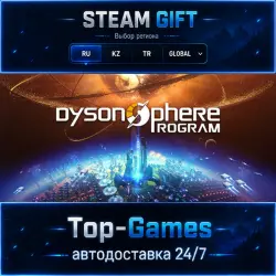 Dyson Sphere Program STEAM GIFT АВТОДОСТАВКА | RU,KZ,UA,CIS+GLOBAL