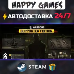 WARDOGS - Supporter Edition STEAM AUTODELIVERY