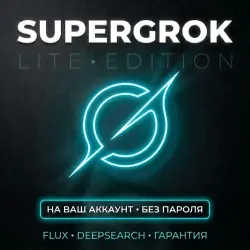 SuperGrok / Grok 4.6 • Subscription for your account (NO PASSWORD REQUIRED) or Ready-made account [2