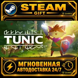 TUNIC · STEAM GIFT · AUTO-DELIVERY