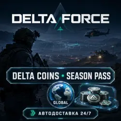 Delta Force | Delta Coins & Season Pass | Global | Auto Delivery