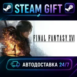 FINAL FANTASY XVI COMPLETE EDITION · STEAM GIFT · AUTO-DELIVERY