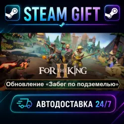 For The King II · STEAM GIFT · AUTO-DELIVERY