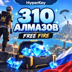 (RU) 310 DIAMONDS | BY ID in Free Fire