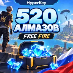 (RU) 520 DIAMONDS | BY ID in Free Fire