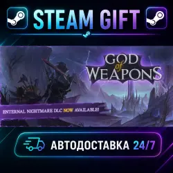 God Of Weapons · STEAM GIFT · AUTO-DELIVERY