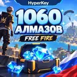 (RU) 1060 DIAMONDS | BY ID in Free Fire