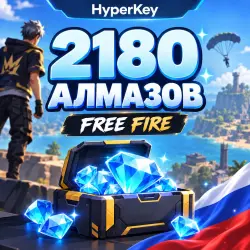 (RU) 2180 DIAMONDS | BY ID in Free Fire