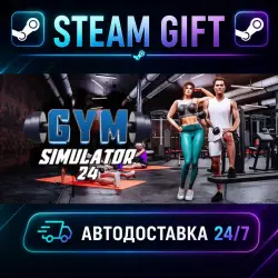 Gym Simulator 24 · STEAM GIFT · AUTO-DELIVERY