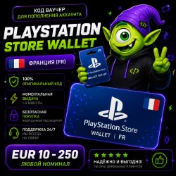 PlayStation Store Wallet France | FR 10 EUR - 250 EUR | 24/7 Auto Pickup