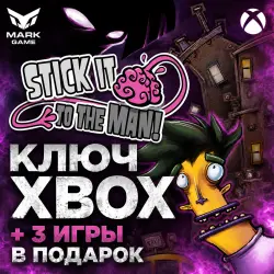 3 ПОДАРКА + Stick it To The Man КЛЮЧ XBOX