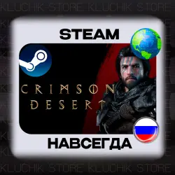 Crimson Desert Steam (offline)