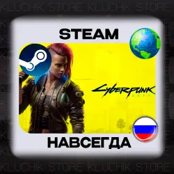 Cyberpunk 2077 Steam (offline)
