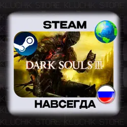 Dark Souls 3 Steam (offline)