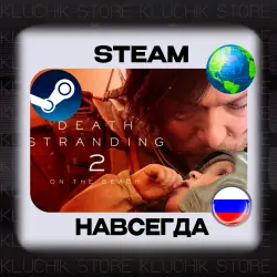 Death Stranding 2: On the Beach Steam (offline)