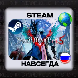 Devil May Cry 5 Steam (offline)