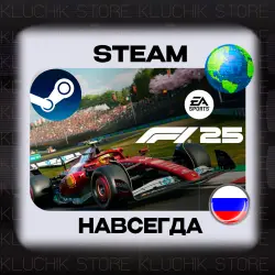 F1 25 Steam (offline)
