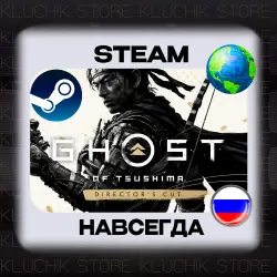 Ghost of Tsushima Steam (offline)